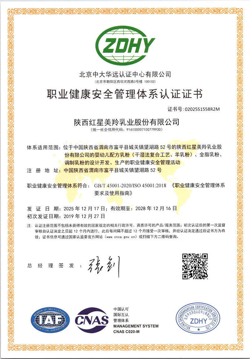 d2b9daa7b8445ed1f2a68c28b0835ca5 职业健康安全治理系统证书
