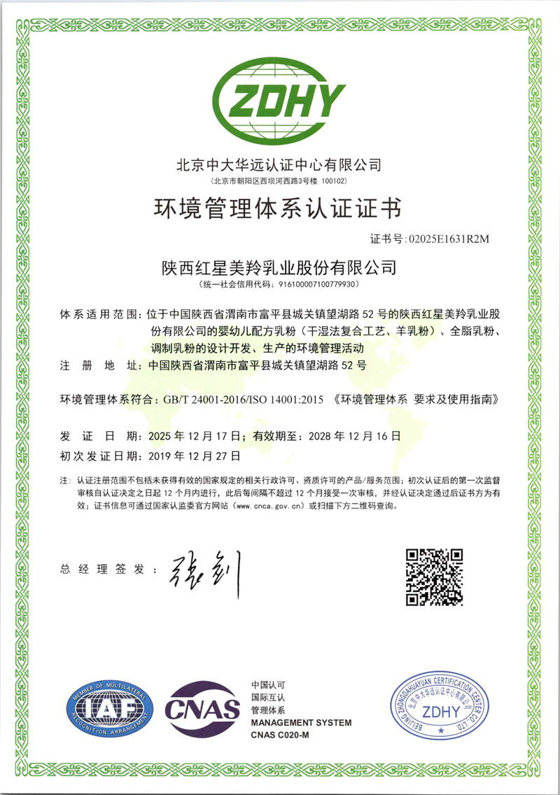 ef2568a4ffdd82a16f999f3226c01606 环境治理系统证书