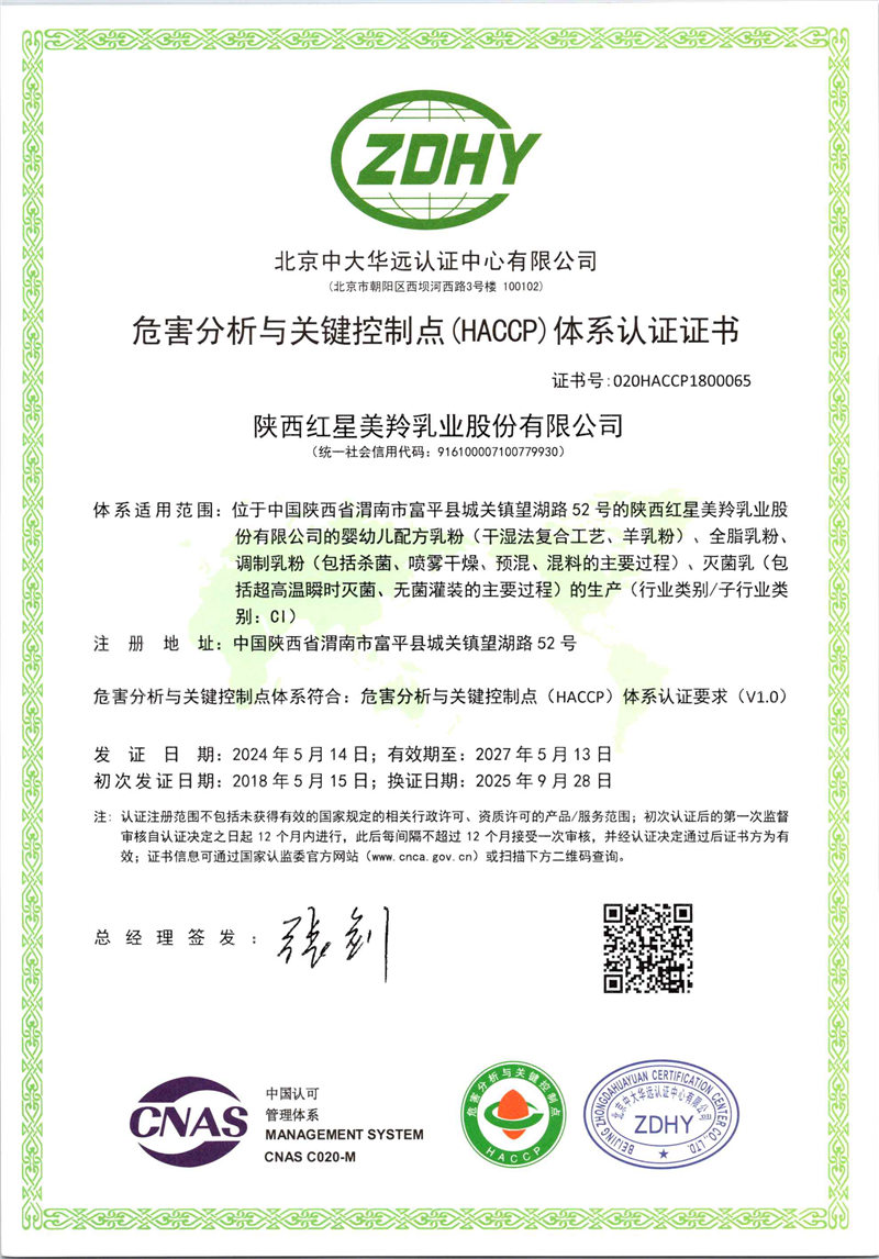 fd59897727549626fb6db2972256c3d3 HACCP