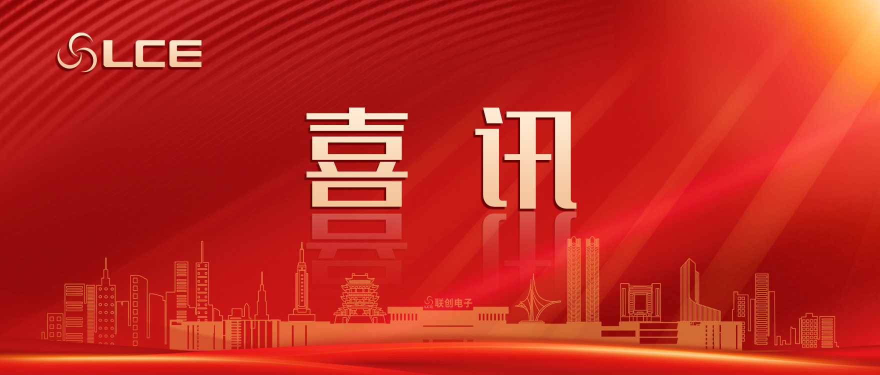 南昌市最高！江西pp电子电子获一万万元汽车工业 高质量生长政策奖补资金_pp电子