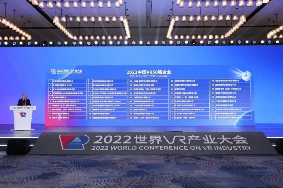 pp电子电子入选“2022中国VR50强企业”名单_pp电子