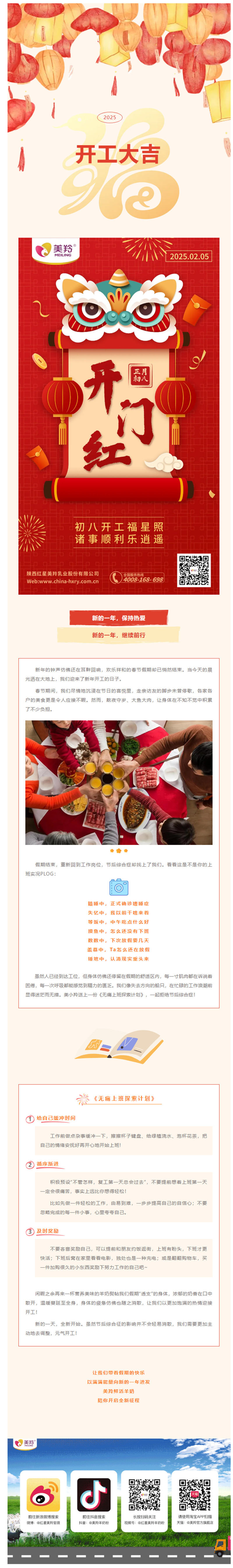 微信图片_20250206152943.jpg