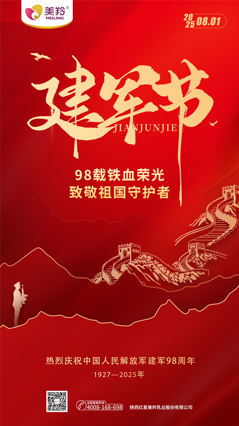 微信图片_20250801085710.jpg