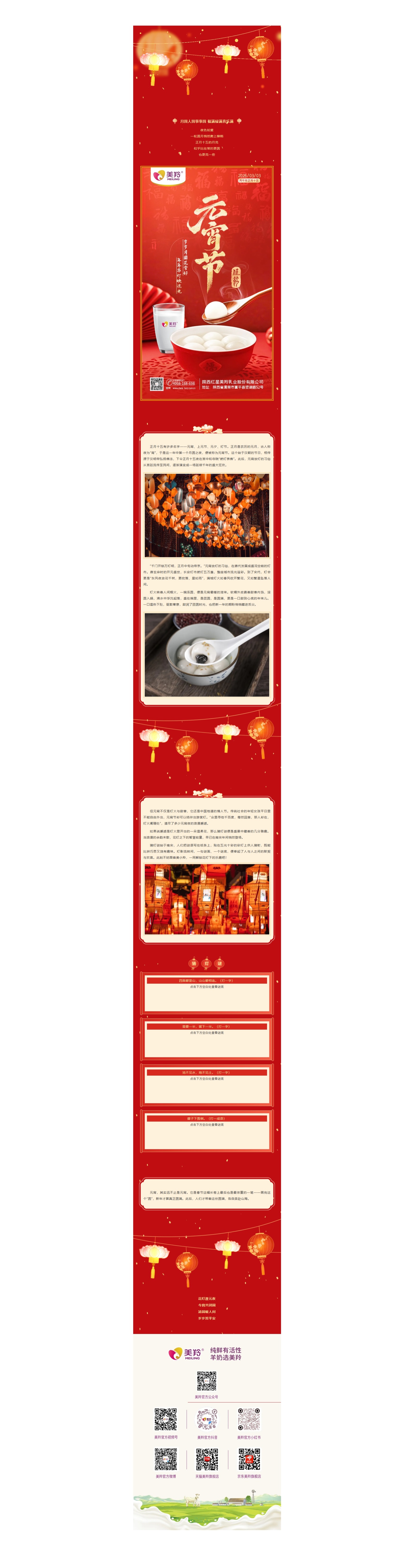 屏幕截图_4-3-2026_105341_mp.weixin.qq.com.jpeg